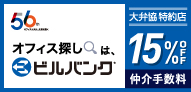 株式会社ビルバンク