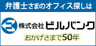 株式会社ビルバンク