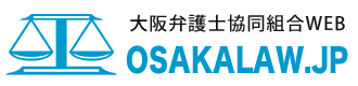 大阪弁護士協同組合